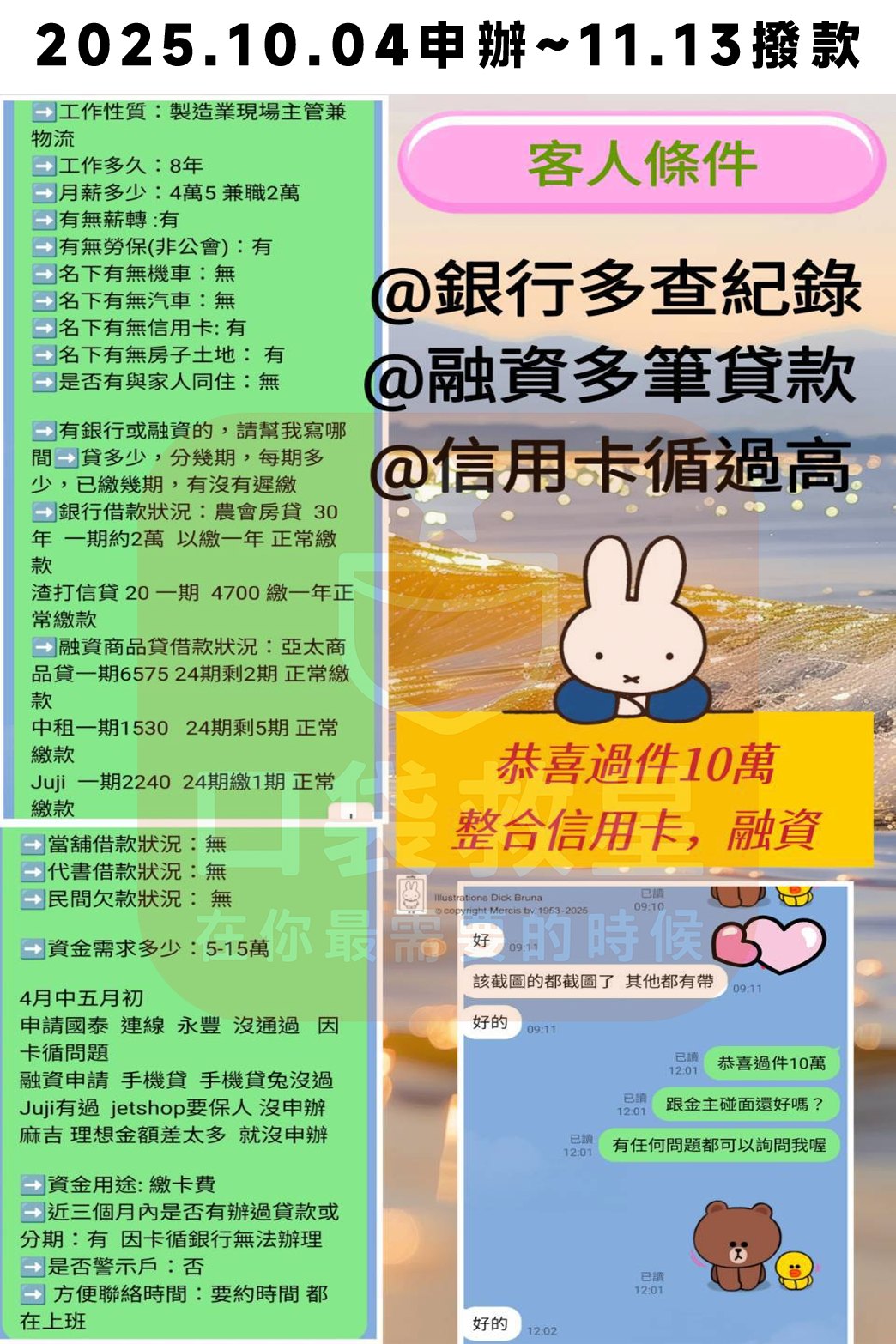 成功案例7 客戶對話截圖